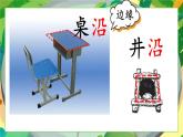【新課標(biāo)-核心素養(yǎng)】部編版語文二上 12《坐井觀天》課件+教案+音視頻素材+課文朗讀