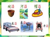 【新課標(biāo)-核心素養(yǎng)】部編版語文二上 12《坐井觀天》課件+教案+音視頻素材+課文朗讀
