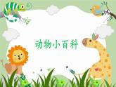 【新课标-核心素养】部编版语文二上 13《寒号鸟》课件+教案+音视频素材+课文朗读