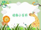 【新课标-核心素养】部编版语文二上 13《寒号鸟》课件+教案+音视频素材+课文朗读