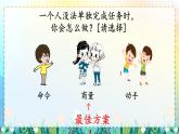 【新课标-核心素养】部编版语文二上 《口语交际：商量》课件+教案+音视频素材+课文朗读