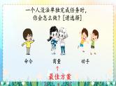 【新课标-核心素养】部编版语文二上 《口语交际：商量》课件+教案+音视频素材+课文朗读