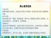 【新课标-核心素养】部编版语文二上 《口语交际：商量》课件+教案+音视频素材+课文朗读