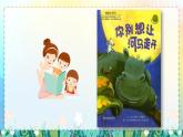 【新课标-核心素养】部编版语文二上 《口语交际：商量》课件+教案+音视频素材+课文朗读