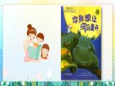 【新课标-核心素养】部编版语文二上 《口语交际：商量》课件+教案+音视频素材+课文朗读
