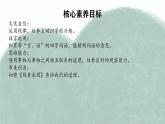 【新课标-核心素养】部编版语文二上 《语文园地五》课件+教案+音视频素材+课文朗读