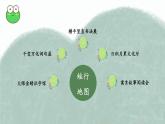 【新课标-核心素养】部编版语文二上 《语文园地五》课件+教案+音视频素材+课文朗读
