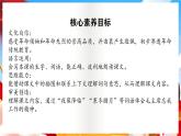 【新课标-核心素养】部编版语文二上 15《八角楼上》课件+教案+音视频素材+课文朗读