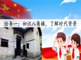【新课标-核心素养】部编版语文二上 15《八角楼上》课件+教案+音视频素材+课文朗读