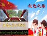【新课标-核心素养】部编版语文二上 16《朱德的扁担》课件+教案+音视频素材+课文朗读