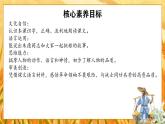 【新课标-核心素养】部编版语文二上 16《朱德的扁担》课件+教案+音视频素材+课文朗读