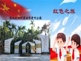 【新课标-核心素养】部编版语文二上 17《难忘的泼水节》课件+教案+音视频素材+课文朗读