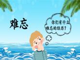 【新课标-核心素养】部编版语文二上 17《难忘的泼水节》课件+教案+音视频素材+课文朗读