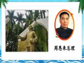 【新课标-核心素养】部编版语文二上 17《难忘的泼水节》课件+教案+音视频素材+课文朗读