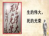 【新课标-核心素养】部编版语文二上 18《刘胡兰》课件+教案+音视频素材+课文朗读