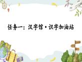 【新课标-核心素养】部编版语文二上 《语文园地六》课件+教案+音视频素材+课文朗读