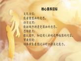 【新课标-核心素养】部编版语文二上 《口语交际：看图讲故事》课件+教案+音视频素材+课文朗读