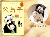 【新课标-核心素养】部编版语文二上 《口语交际：看图讲故事》课件+教案+音视频素材+课文朗读