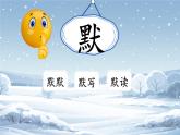 【新课标-核心素养】部编版语文二上 21《雪孩子》课件+教案+音视频素材+课文朗读
