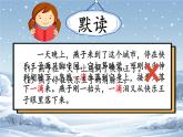 【新课标-核心素养】部编版语文二上 21《雪孩子》课件+教案+音视频素材+课文朗读