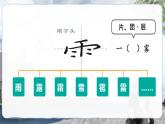 【新课标-核心素养】部编版语文二上 20《雾在哪里》课件+教案+音视频素材+课文朗读