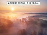 【新课标-核心素养】部编版语文二上 20《雾在哪里》课件+教案+音视频素材+课文朗读