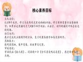 【新课标-核心素养】部编版语文二上 《语文园地七》课件+教案+音视频素材+课文朗读