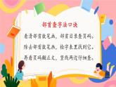 【新课标-核心素养】部编版语文二上 《语文园地七》课件+教案+音视频素材+课文朗读