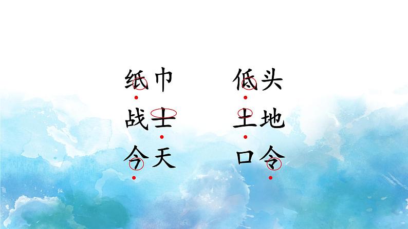 【新课标-核心素养】部编版语文二上 《语文园地七》课件+教案+音视频素材+课文朗读08