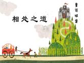 【新课标-核心素养】部编版语文二上 23《纸船和风筝》课件+教案+音视频素材+课文朗读