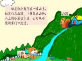 【新课标-核心素养】部编版语文二上 23《纸船和风筝》课件+教案+音视频素材+课文朗读