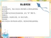 【新课标-核心素养】部编版语文二上 23《纸船和风筝》课件+教案+音视频素材+课文朗读