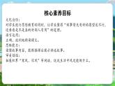 【新课标-核心素养】部编版语文二上 24《风娃娃》课件+教案+音视频素材+课文朗读