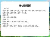 【新课标-核心素养】部编版语文二上 24《风娃娃》课件+教案+音视频素材+课文朗读