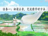 【新课标-核心素养】部编版语文二上 24《风娃娃》课件+教案+音视频素材+课文朗读