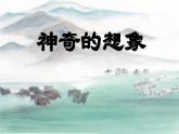 【新课标-核心素养】部编版语文二上 19《古诗二首》课件+教案+音视频素材+课文朗读