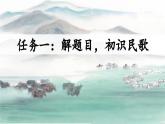 【新课标-核心素养】部编版语文二上 19《古诗二首》课件+教案+音视频素材+课文朗读
