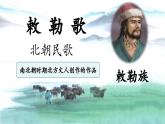 【新课标-核心素养】部编版语文二上 19《古诗二首》课件+教案+音视频素材+课文朗读