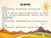 【新课标-核心素养】部编版语文二上 《语文园地八》课件+教案+音视频素材+课文朗读