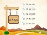【新课标-核心素养】部编版语文二上 《语文园地八》课件+教案+音视频素材+课文朗读