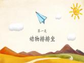 【新课标-核心素养】部编版语文二上 《语文园地八》课件+教案+音视频素材+课文朗读