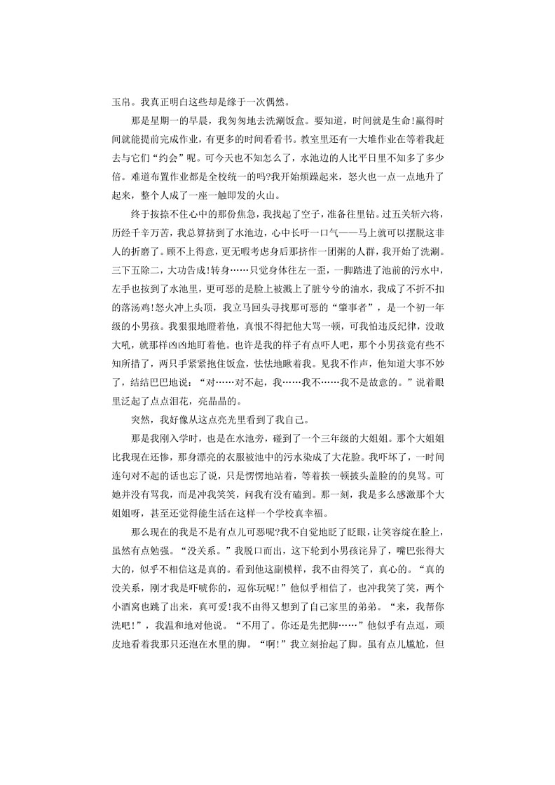 2025学年小升初语文作文专题复习指导七【内容充实，主题深刻】03