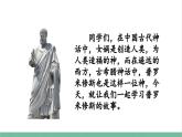 部编版小学语文四年级上册14普罗米修斯课件+教案