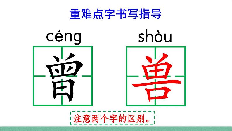 部编版小学语文四年级上册14普罗米修斯课件+教案08