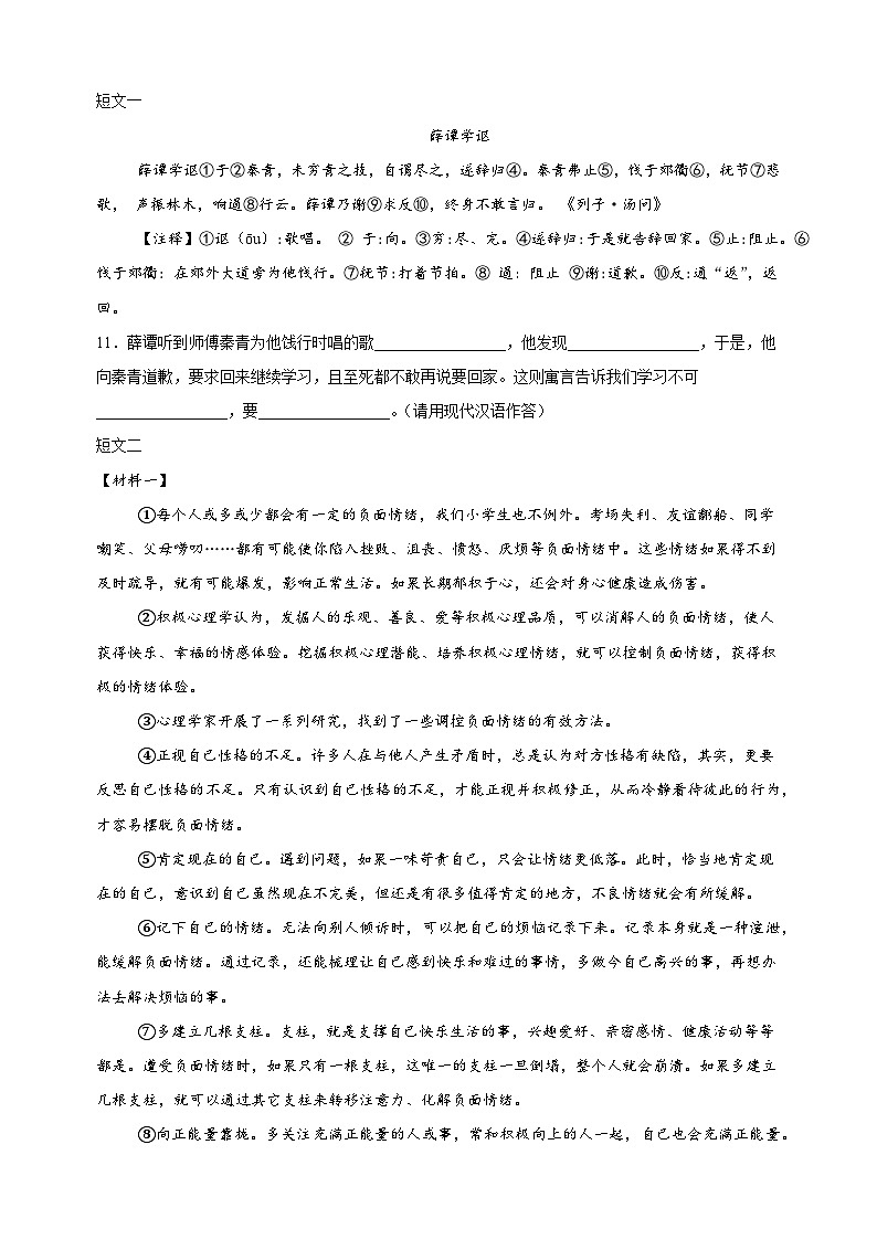 江苏省无锡市惠山区2024年统编版小升初考试语文试卷（含答案解析）03