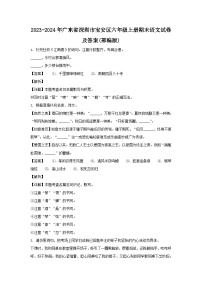 2023-2024年广东省深圳市宝安区六年级上册期末语文试卷及答案(部编版)