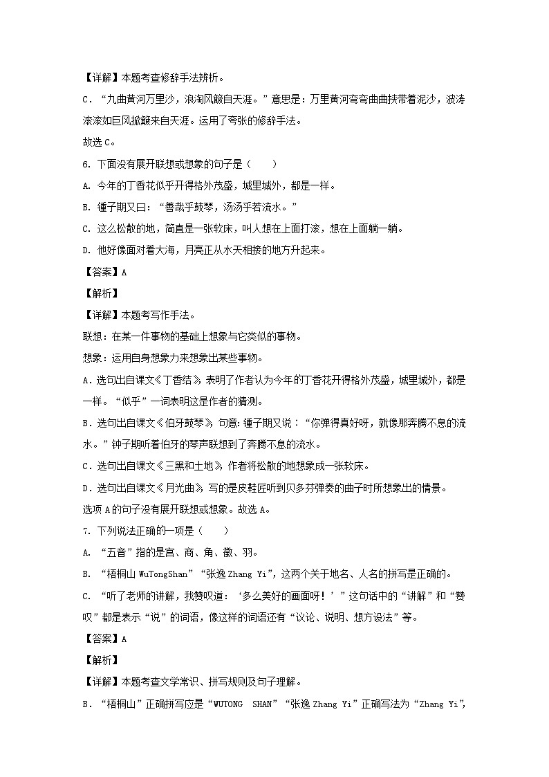 2023-2024年广东省深圳市龙岗区六年级上册期末语文试卷(部编版)03