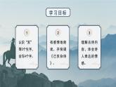部編版五上語(yǔ)文第四單元第12課《古詩(shī)三首》（己亥雜詩(shī)）（教學(xué)課件）4