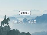 部編版五上語(yǔ)文第四單元第12課《古詩(shī)三首》（己亥雜詩(shī)）（教學(xué)課件）4