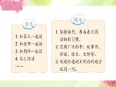 快乐读书吧（课件+教案）-2024-2025学年统编版语文一年级上册